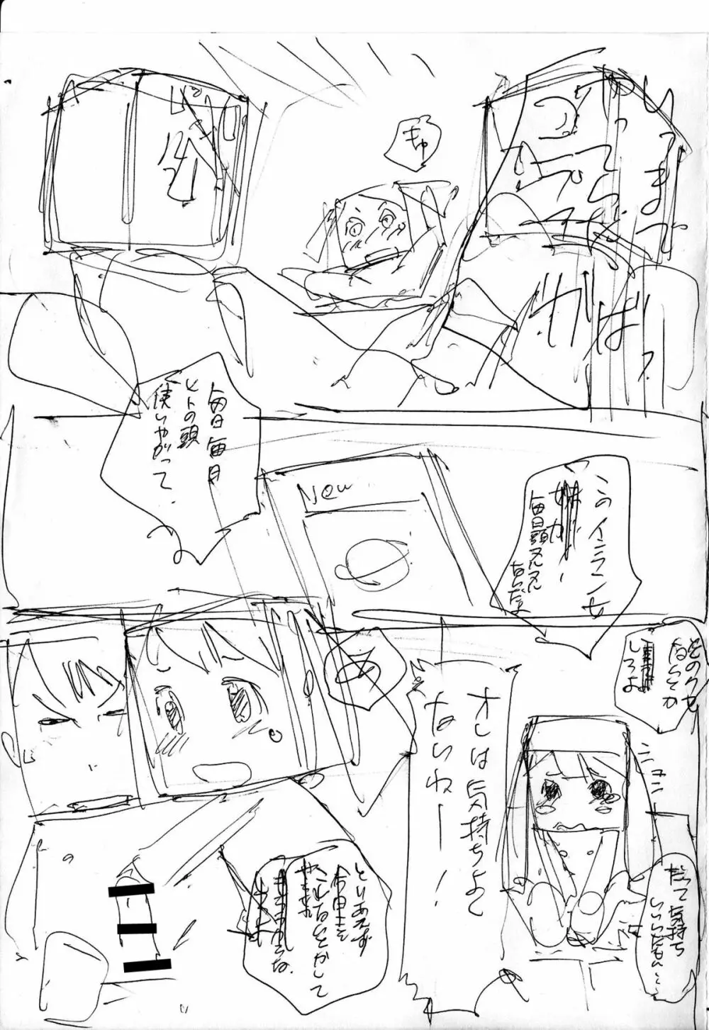 四角兄妹～ちょっとだけ角ばった世界のおはなし～ Page.125