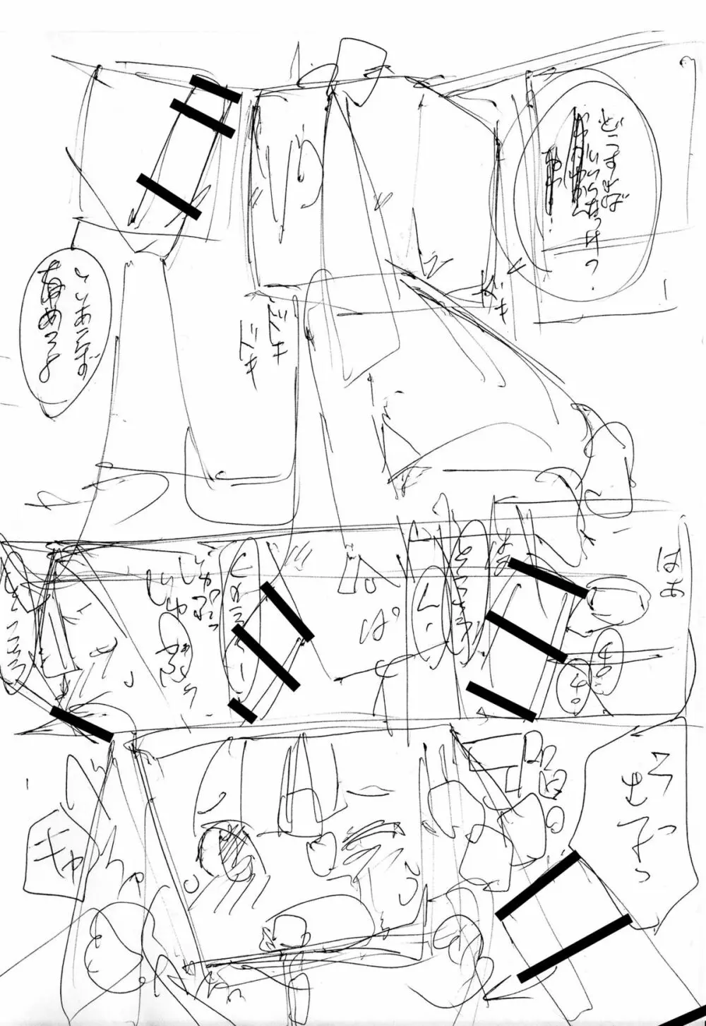 四角兄妹～ちょっとだけ角ばった世界のおはなし～ Page.126