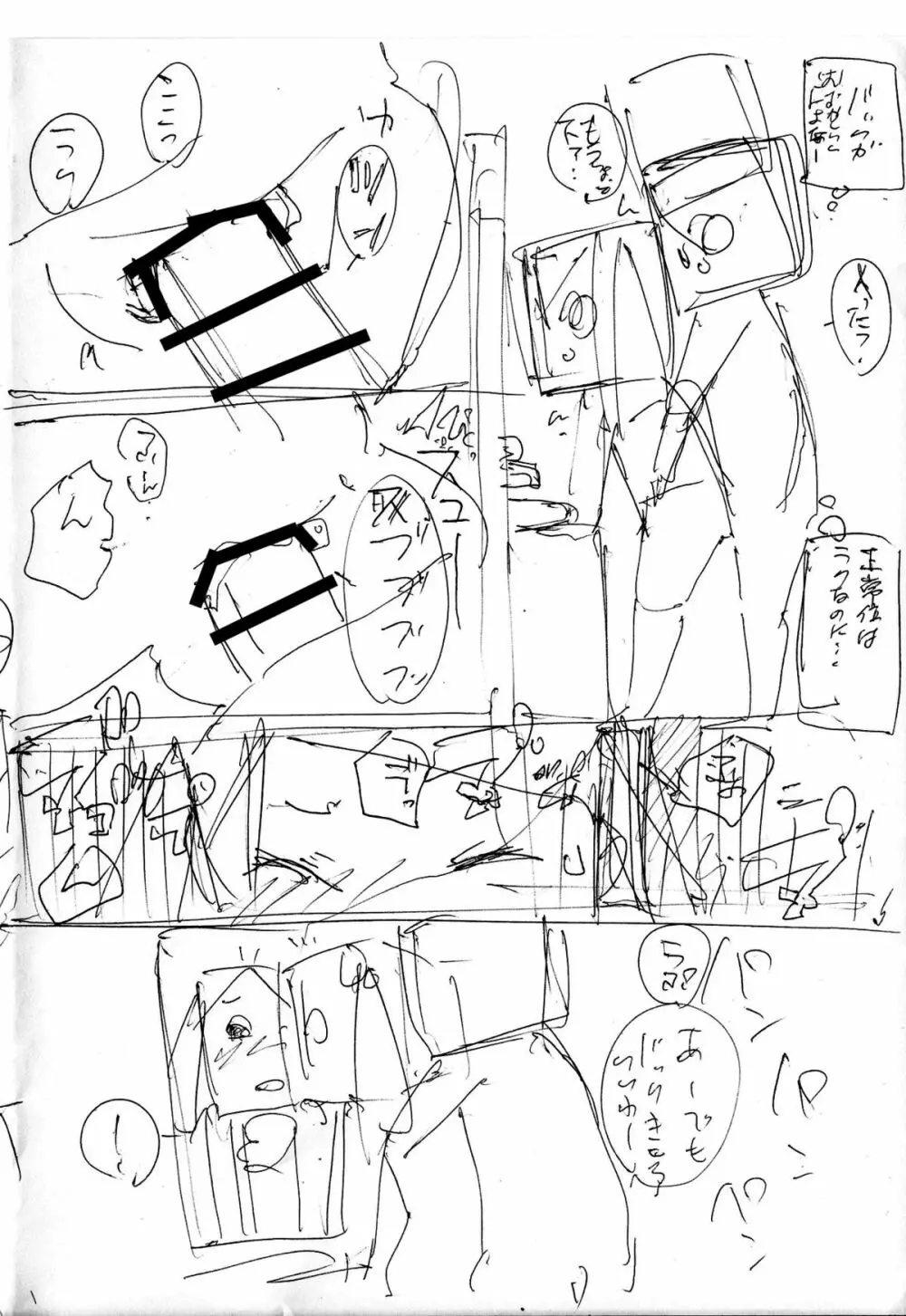 四角兄妹～ちょっとだけ角ばった世界のおはなし～ Page.130