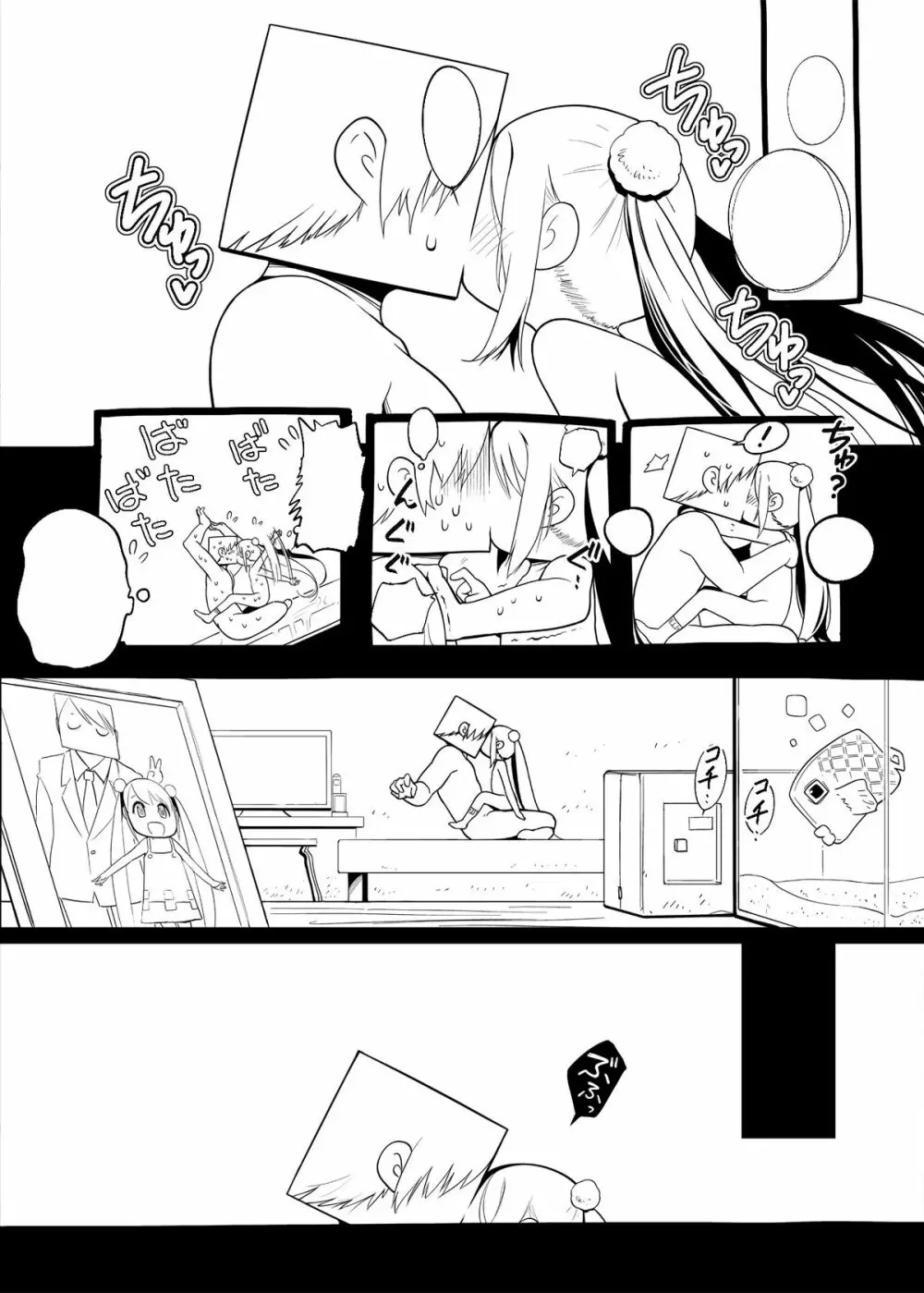 四角兄妹～ちょっとだけ角ばった世界のおはなし～ Page.156