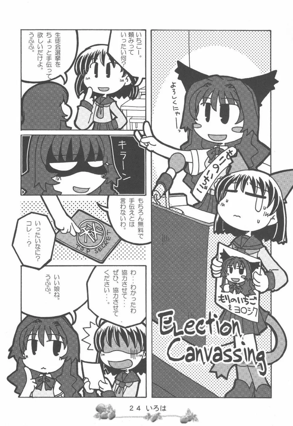 Sweet Poison/ Bitter Honey Page.64