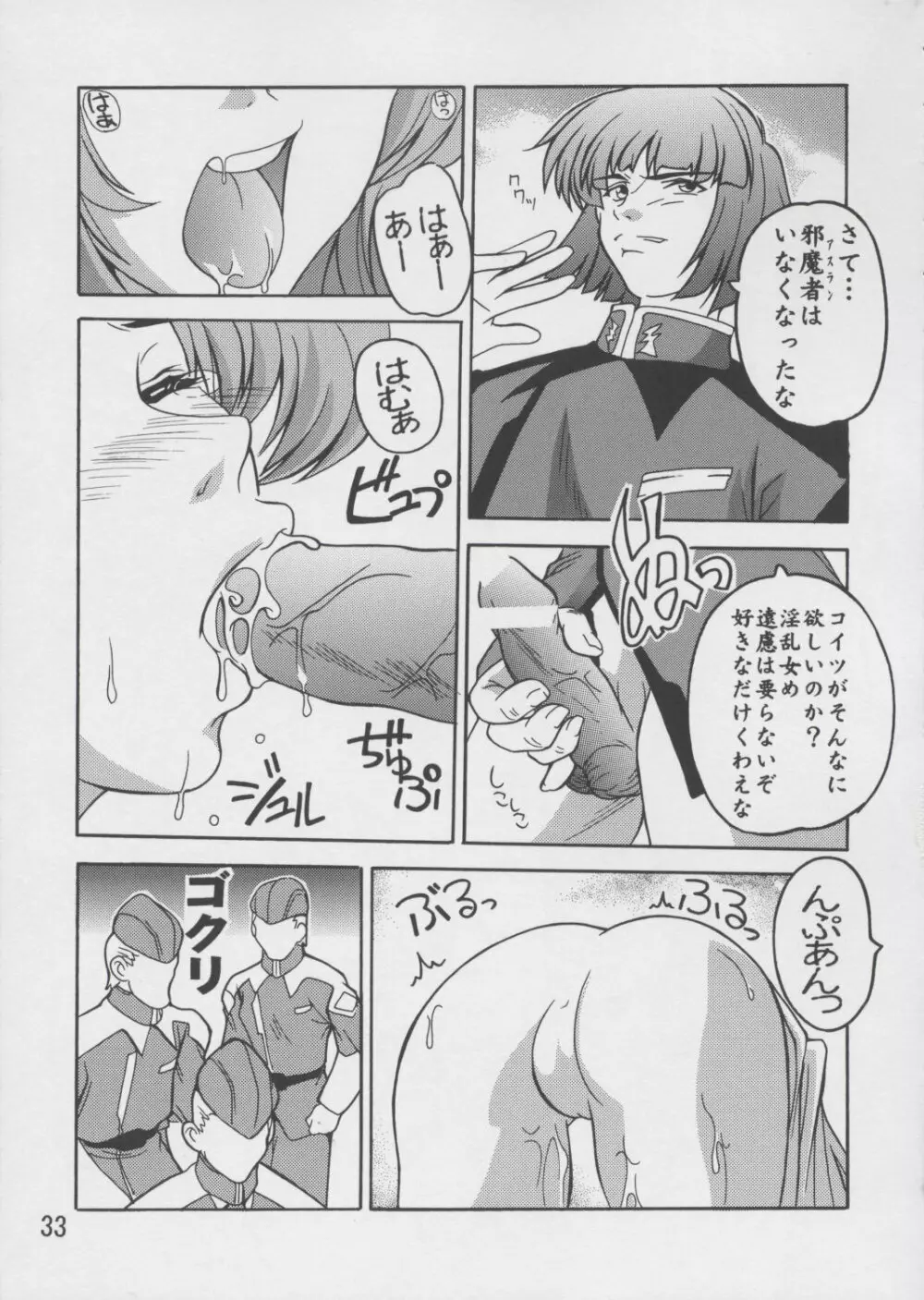 ラクス総集編ですてに～ Page.33