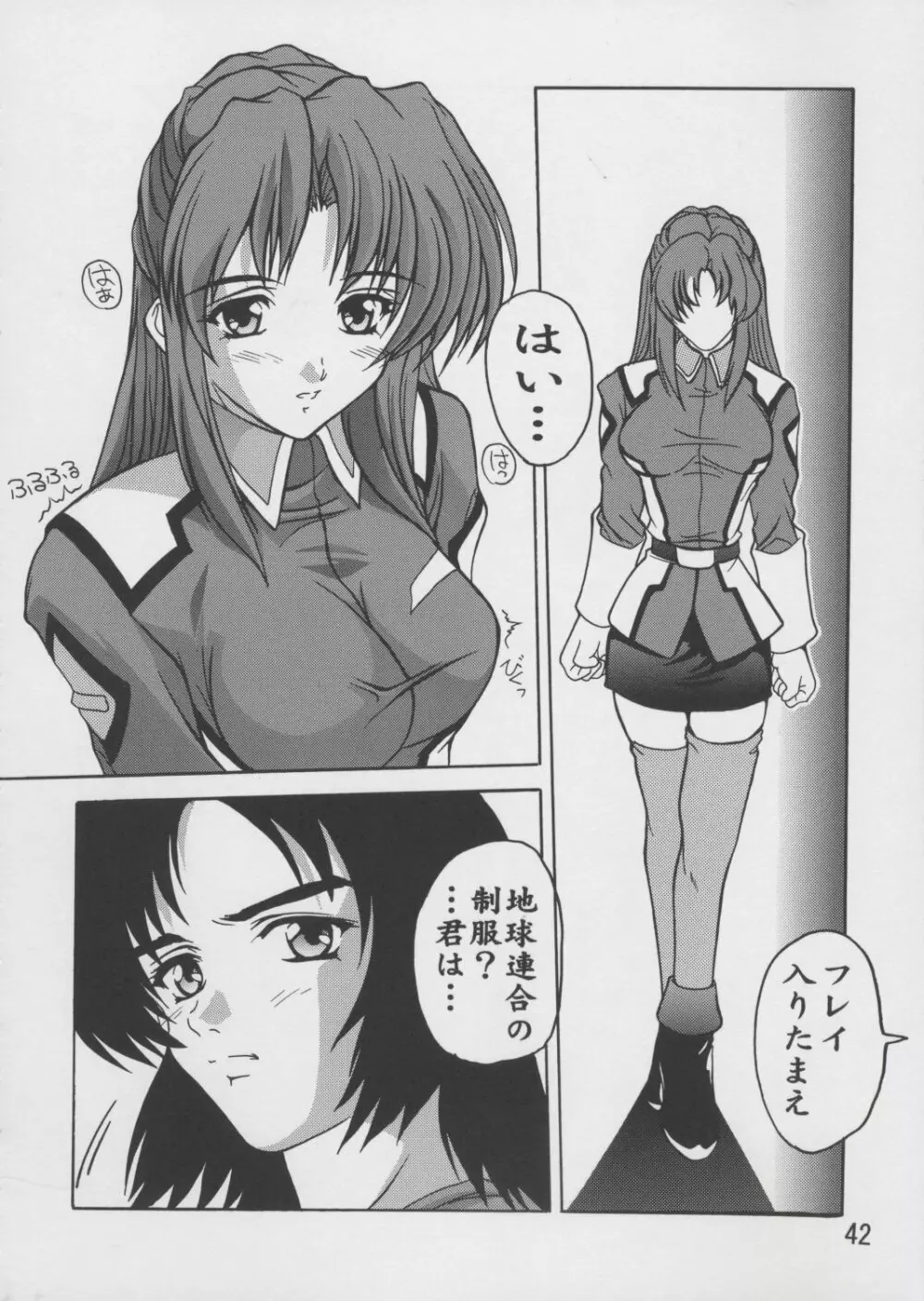 ラクス総集編ですてに～ Page.42