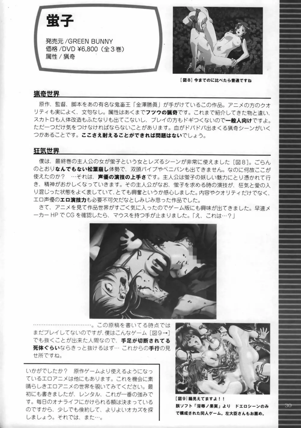 ゴッドハンドプレス13回 Page.29