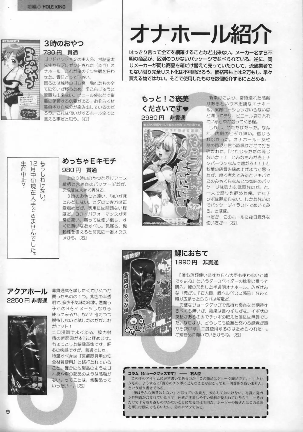 ゴッドハンドプレス13回 Page.8