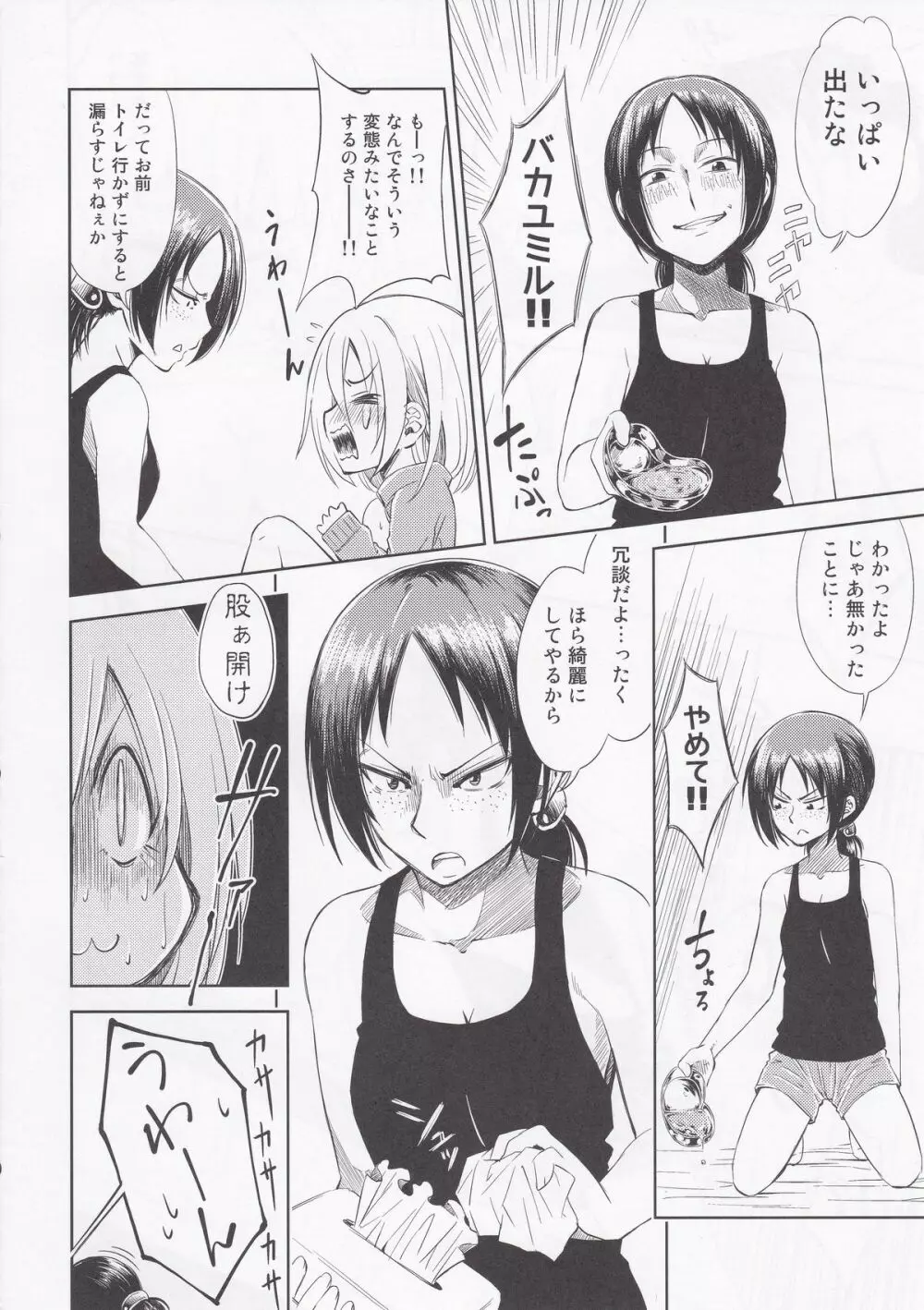 Lovely Girls' Lily vol.7 Page.16