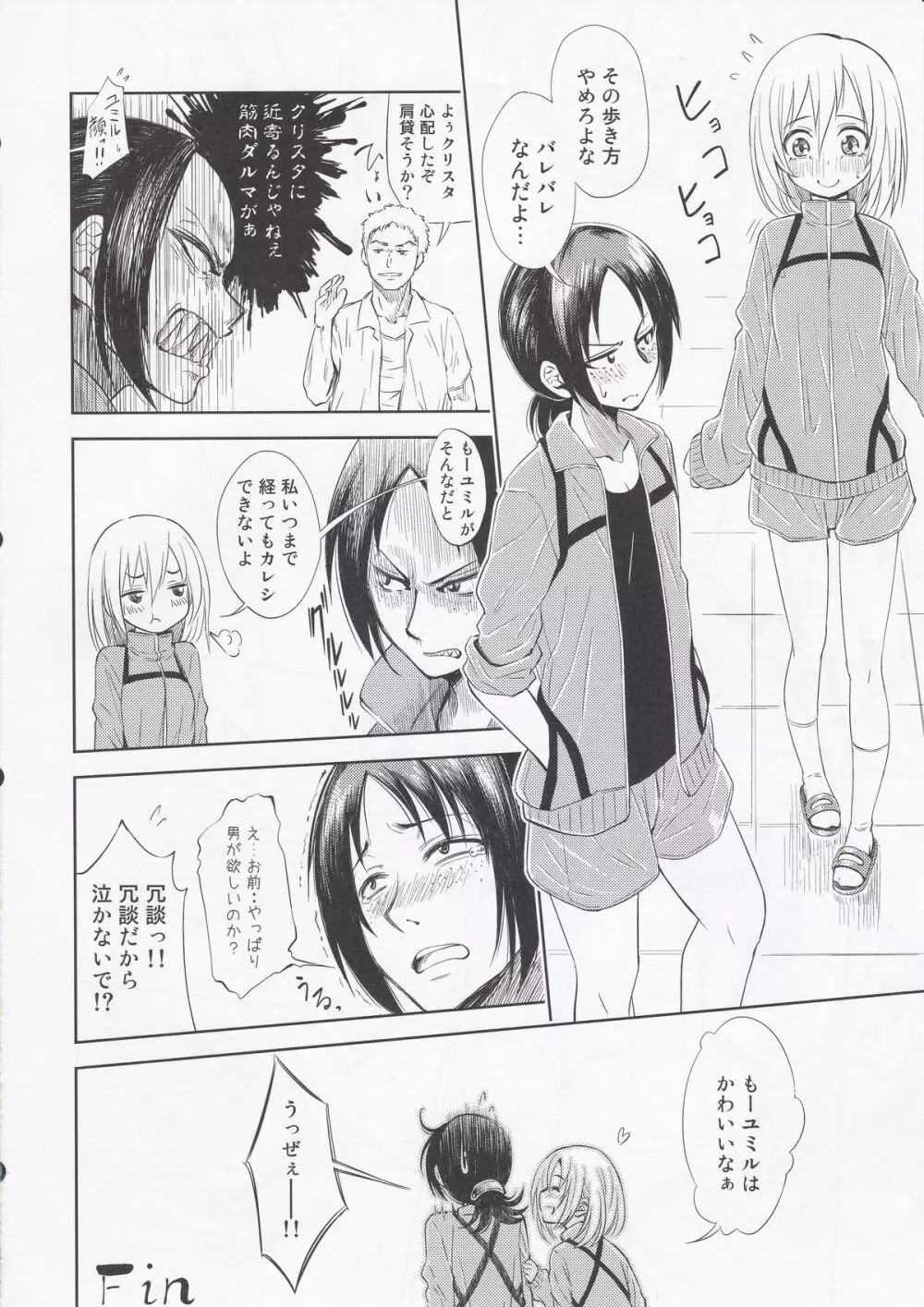 Lovely Girls' Lily vol.7 Page.20