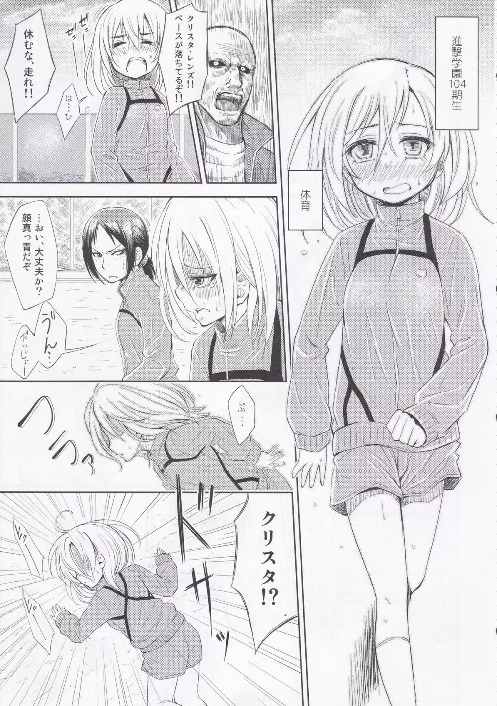 Lovely Girls' Lily vol.7 Page.5