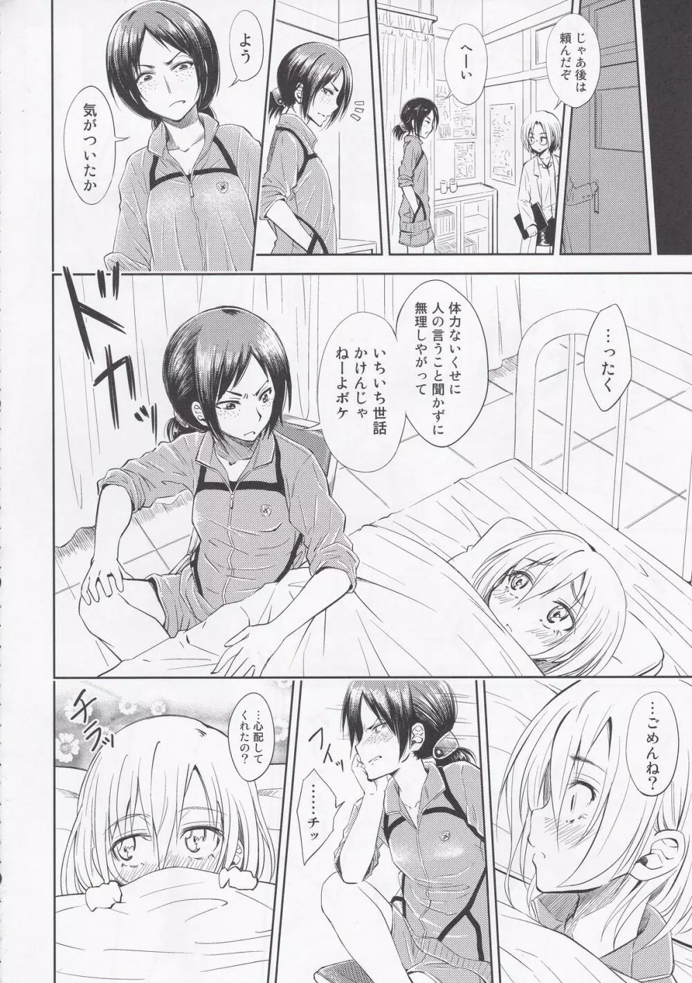 Lovely Girls' Lily vol.7 Page.6