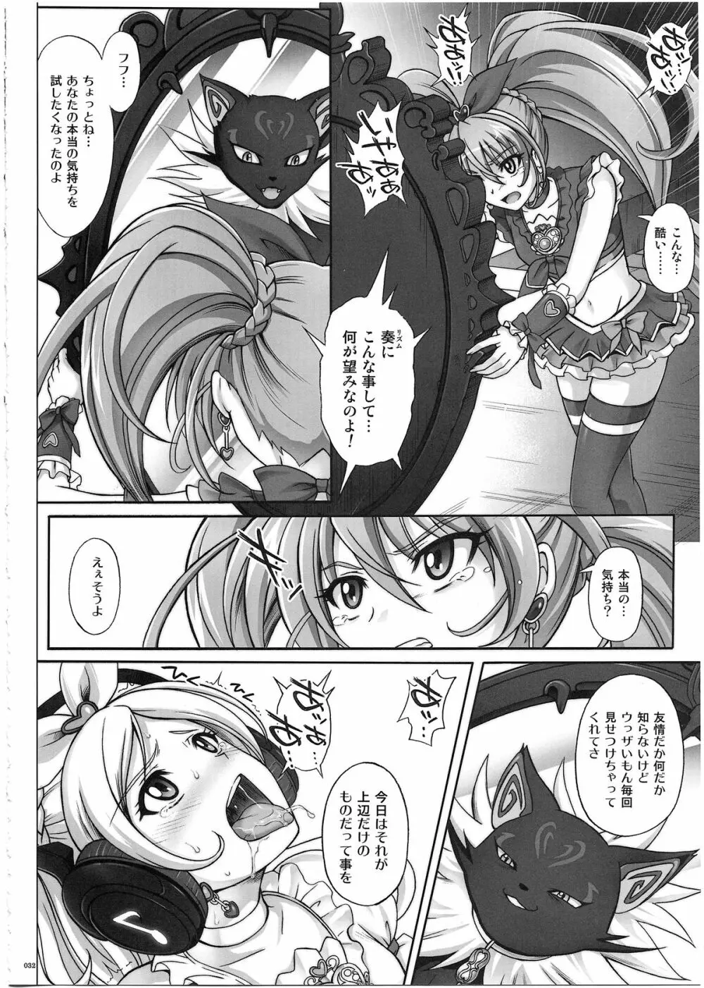 1003 サイクロンの総集編 3 Page.37