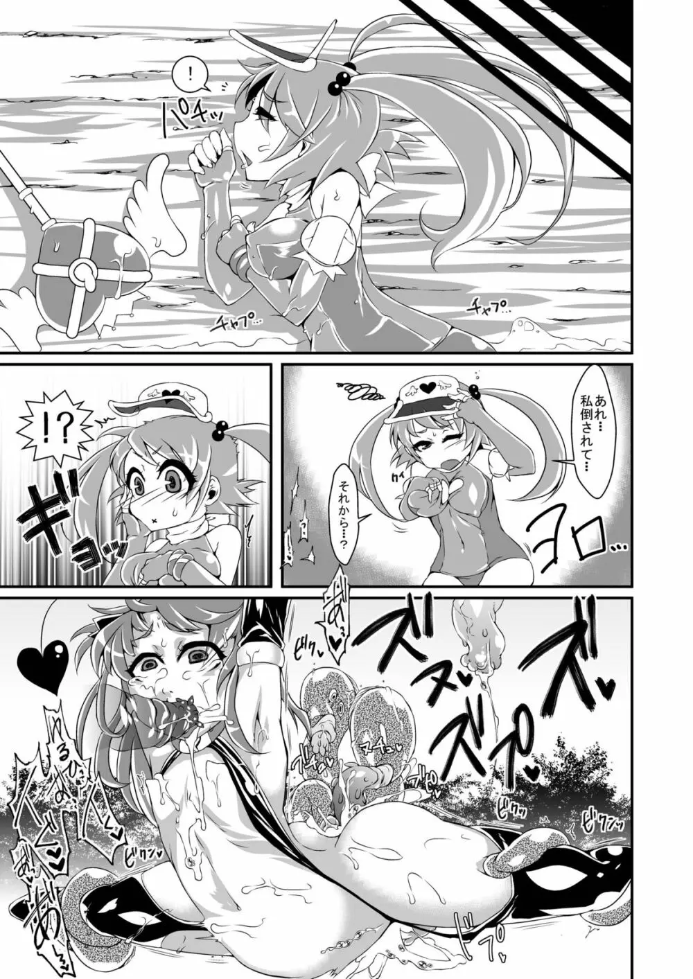 魔法少女あけびちゃん～水中戦!ヤツメモドキの群れ!～ Page.27