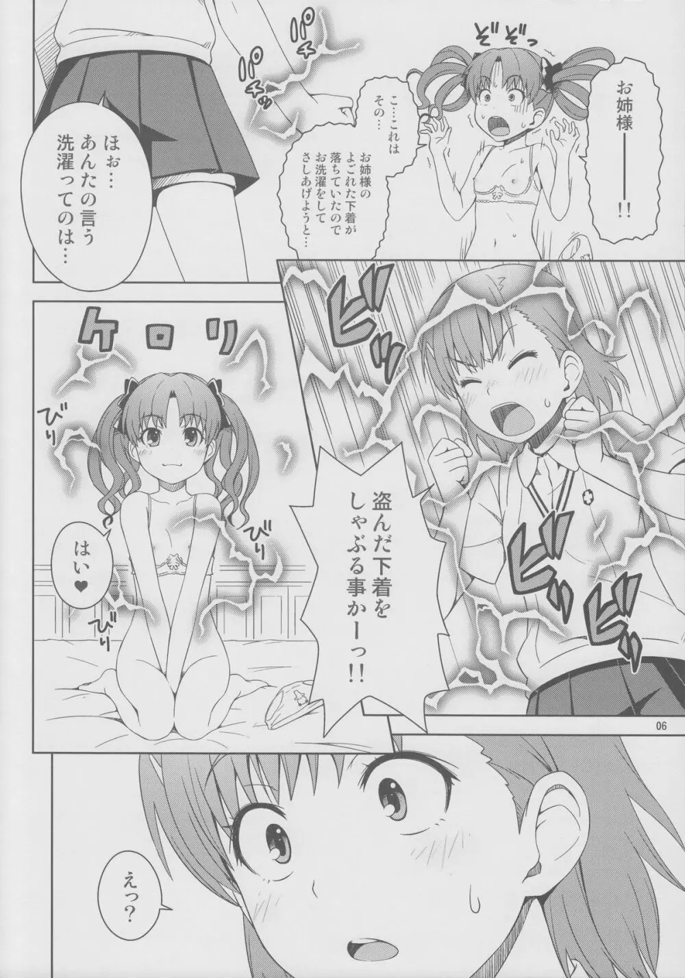 Lv.0 Page.5