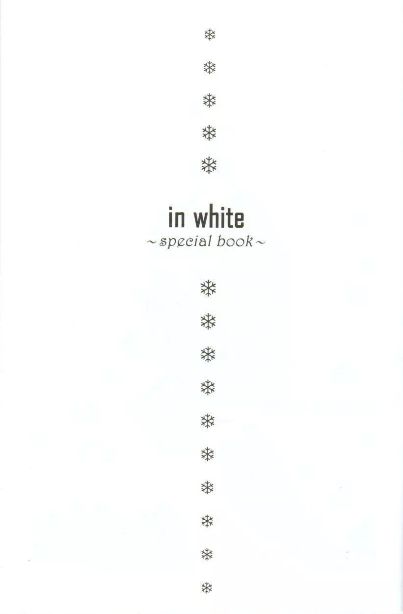 in white 初回限定 ～special book～ Page.2