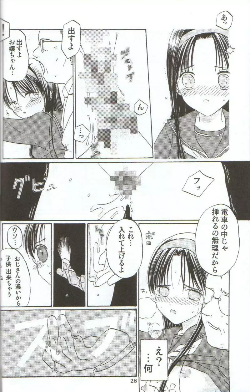 in white 初回限定 ～special book～ Page.27