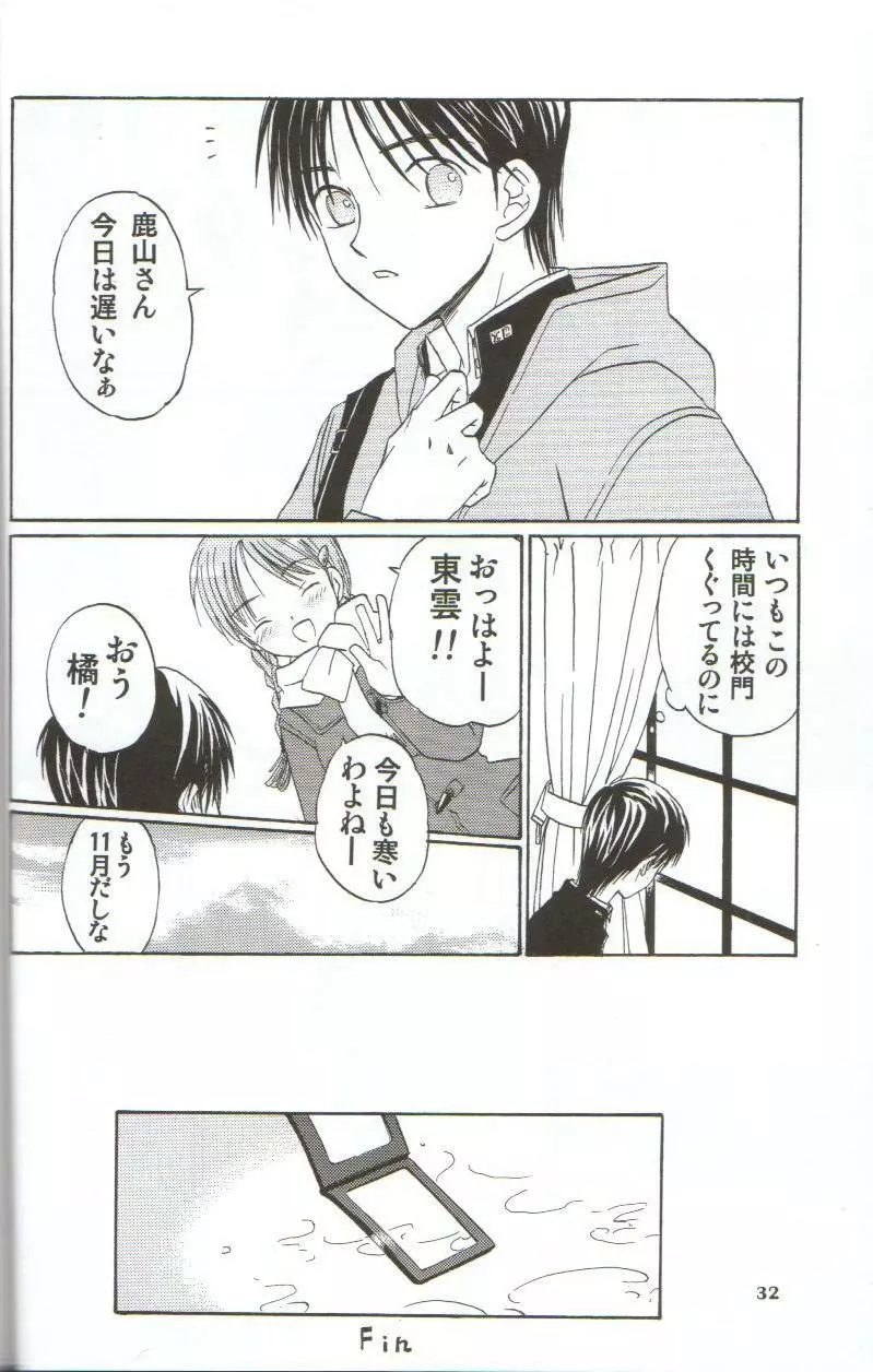 in white 初回限定 ～special book～ Page.31