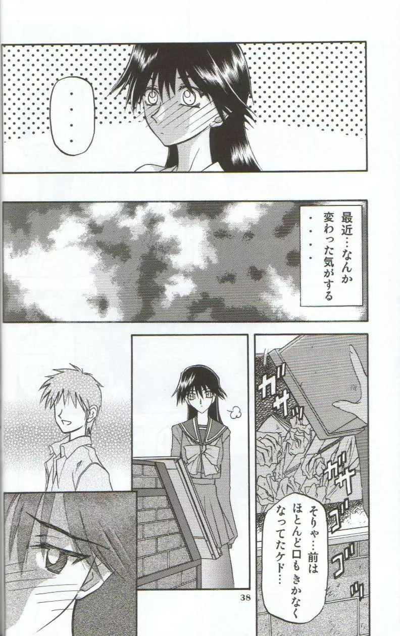 in white 初回限定 ～special book～ Page.37