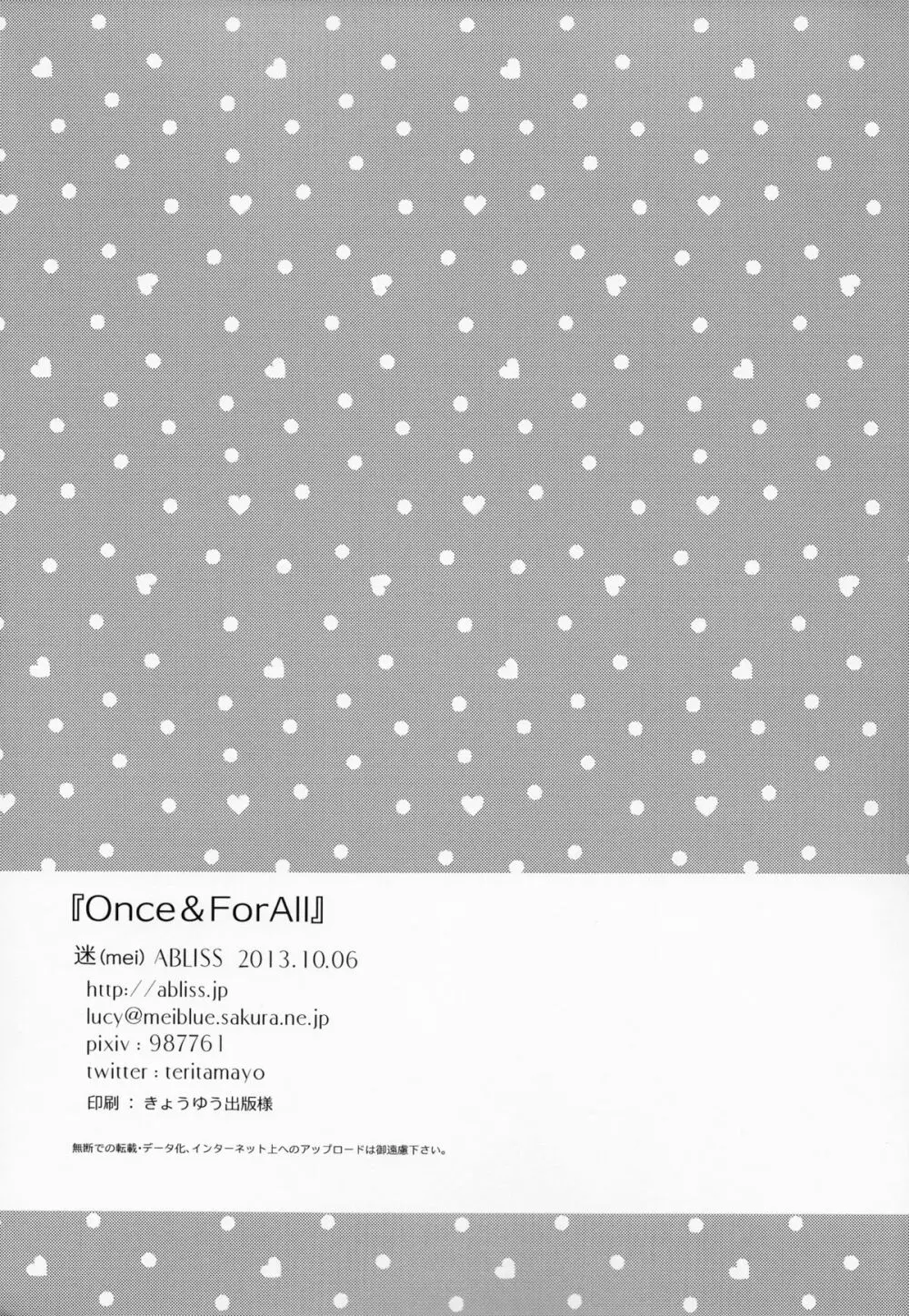 Once&ForAll Page.21