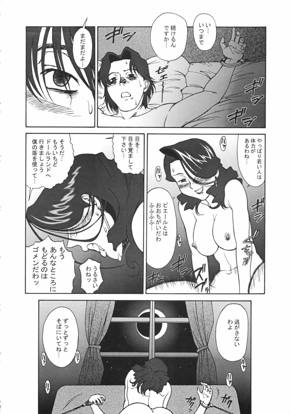 Kai「改」 Page.20