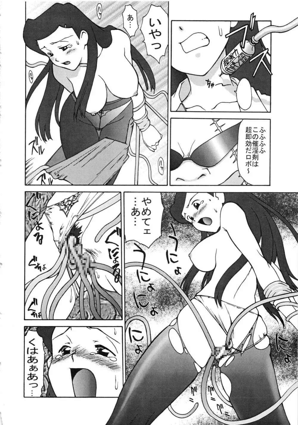 Kai「改」 Page.24