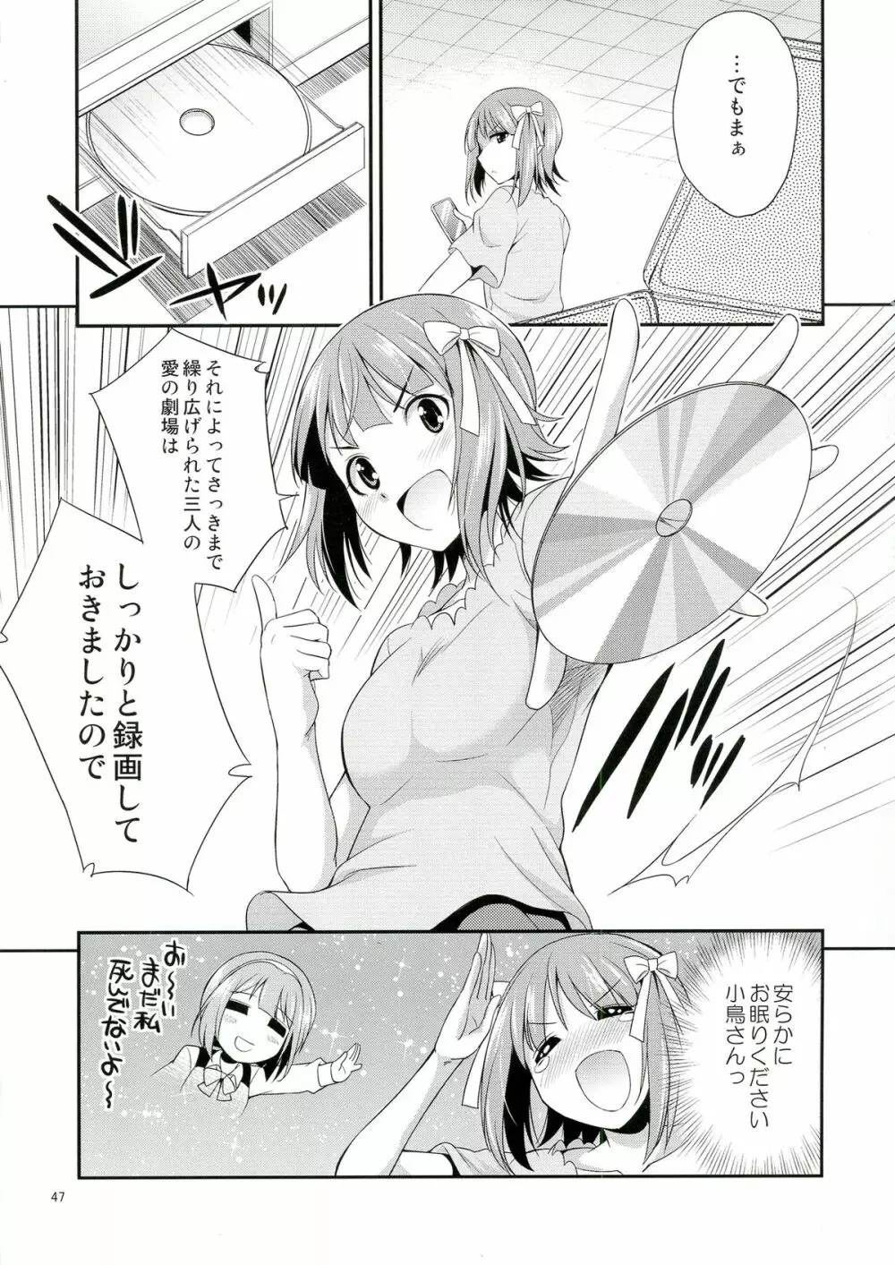 THE iDOL M@STER 射慰ニーFESTA Page.46