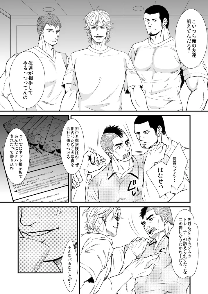 In This Room Page.12