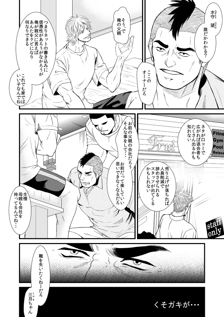 In This Room Page.13