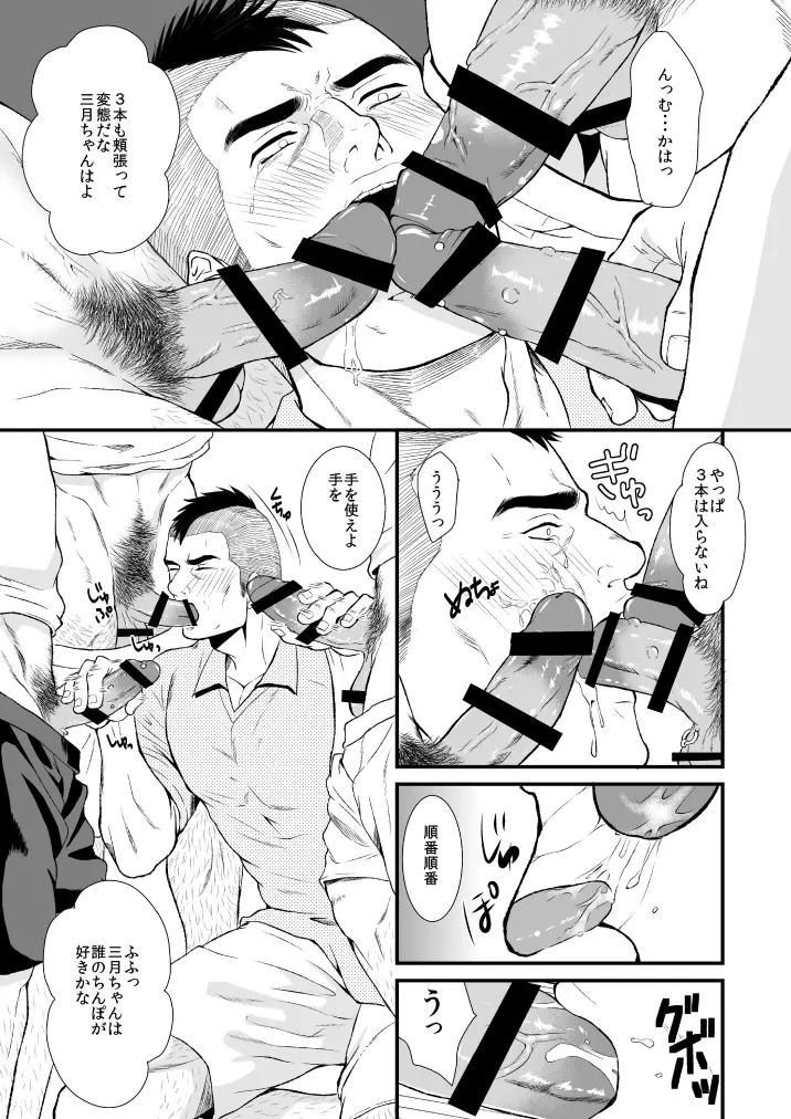In This Room Page.16
