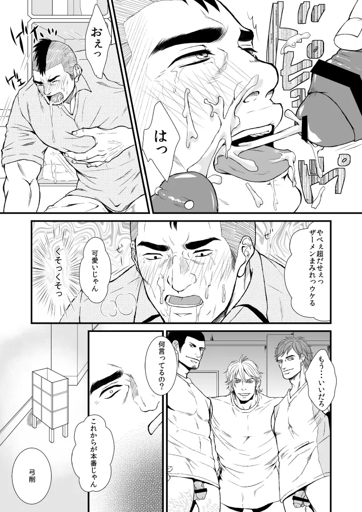 In This Room Page.18