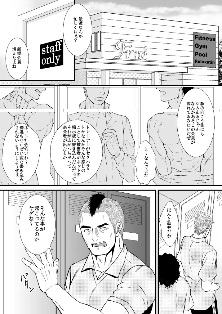 In This Room Page.4