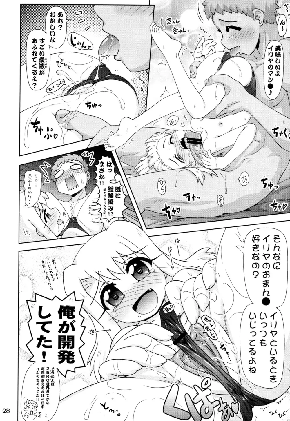 Carni☆Phanちっくふぁくとりぃ 3 Page.27