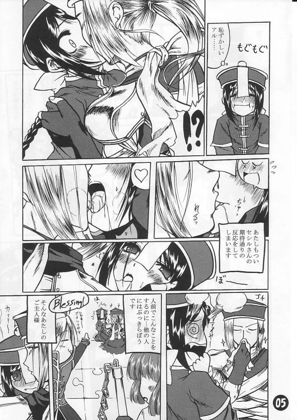SoRo style #6 Page.4