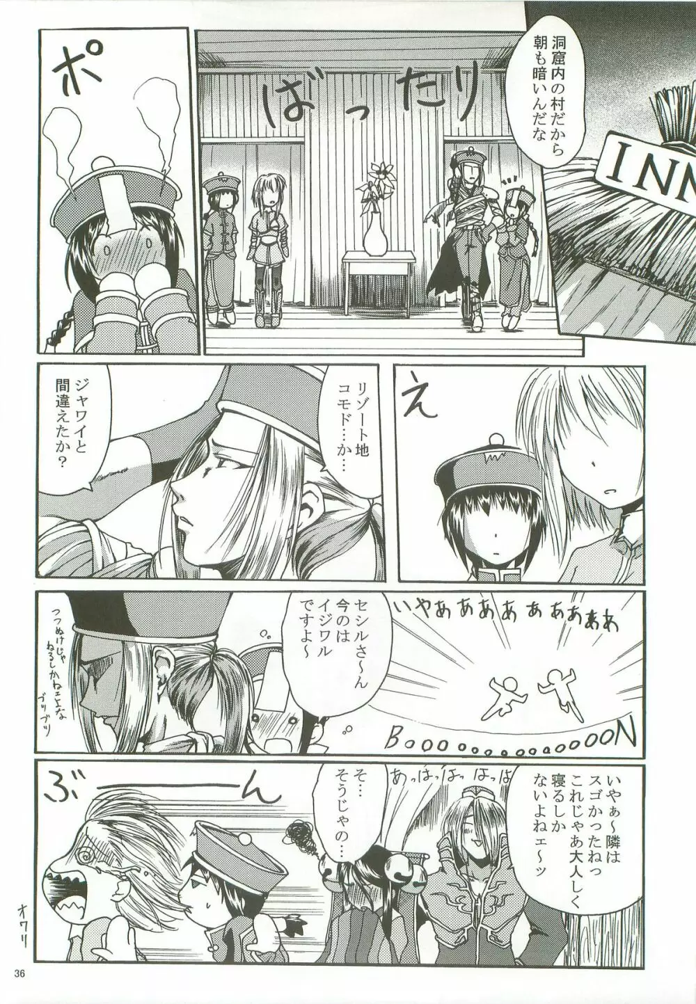 SoRo style #8 Page.35