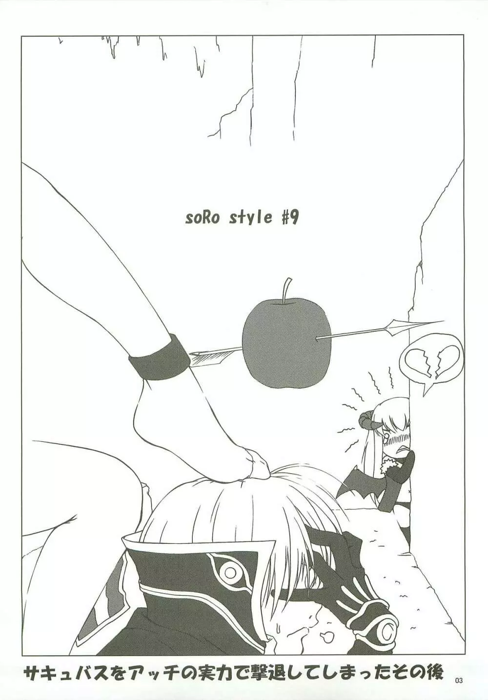 SoRo style #9 Page.2