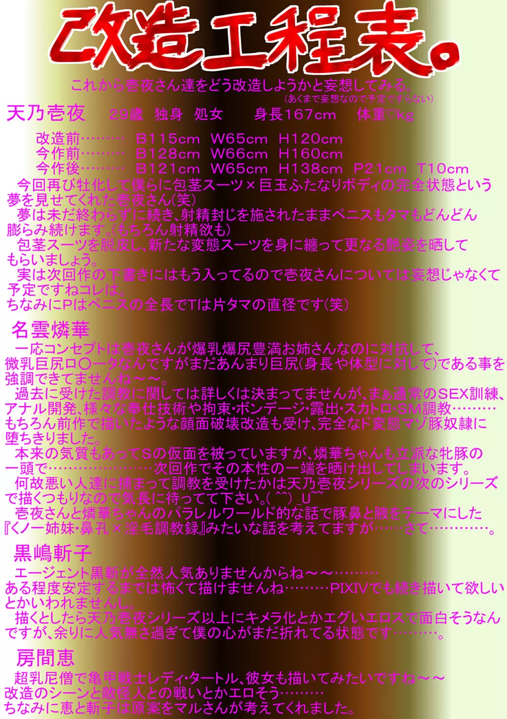 天乃壱夜 3 - 淫茎女・白濁の咆哮 - Page.28