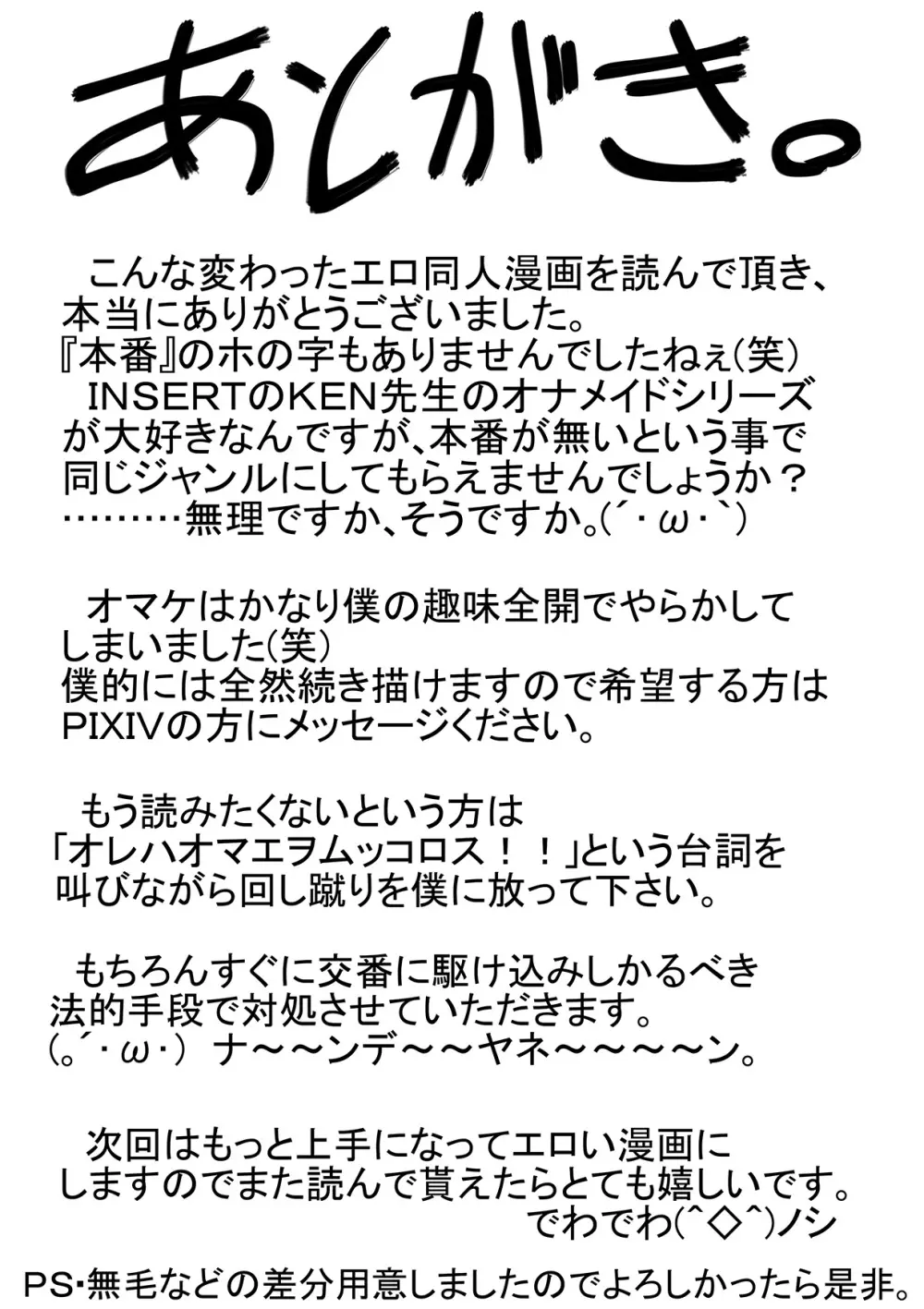 天乃壱夜 3 - 淫茎女・白濁の咆哮 - Page.35