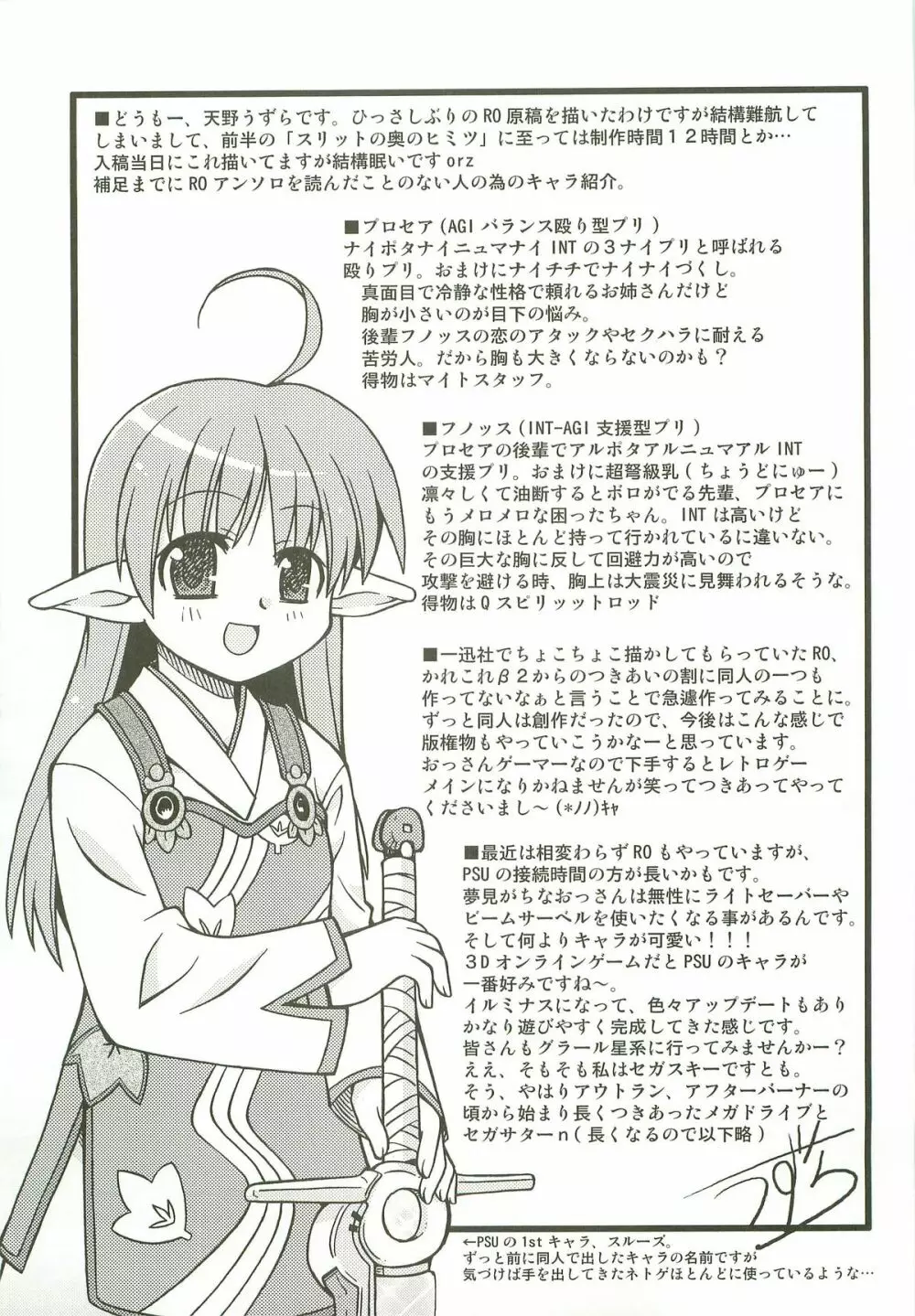 [Atelier Muse] toppatsu RO-bon naipota-sensei no chitcha kuteusui hon Page.10