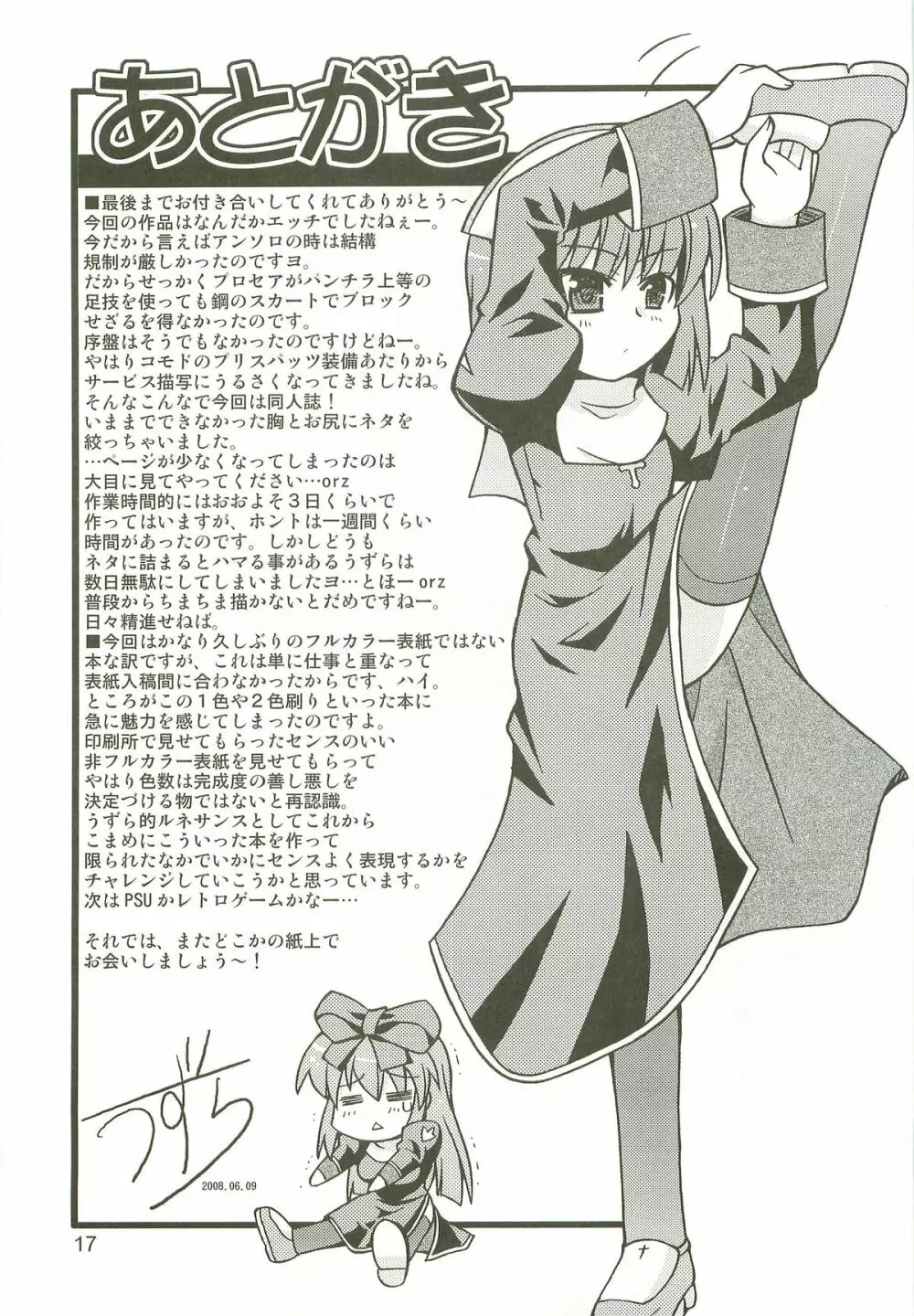 [Atelier Muse] toppatsu RO-bon naipota-sensei no chitcha kuteusui hon Page.16