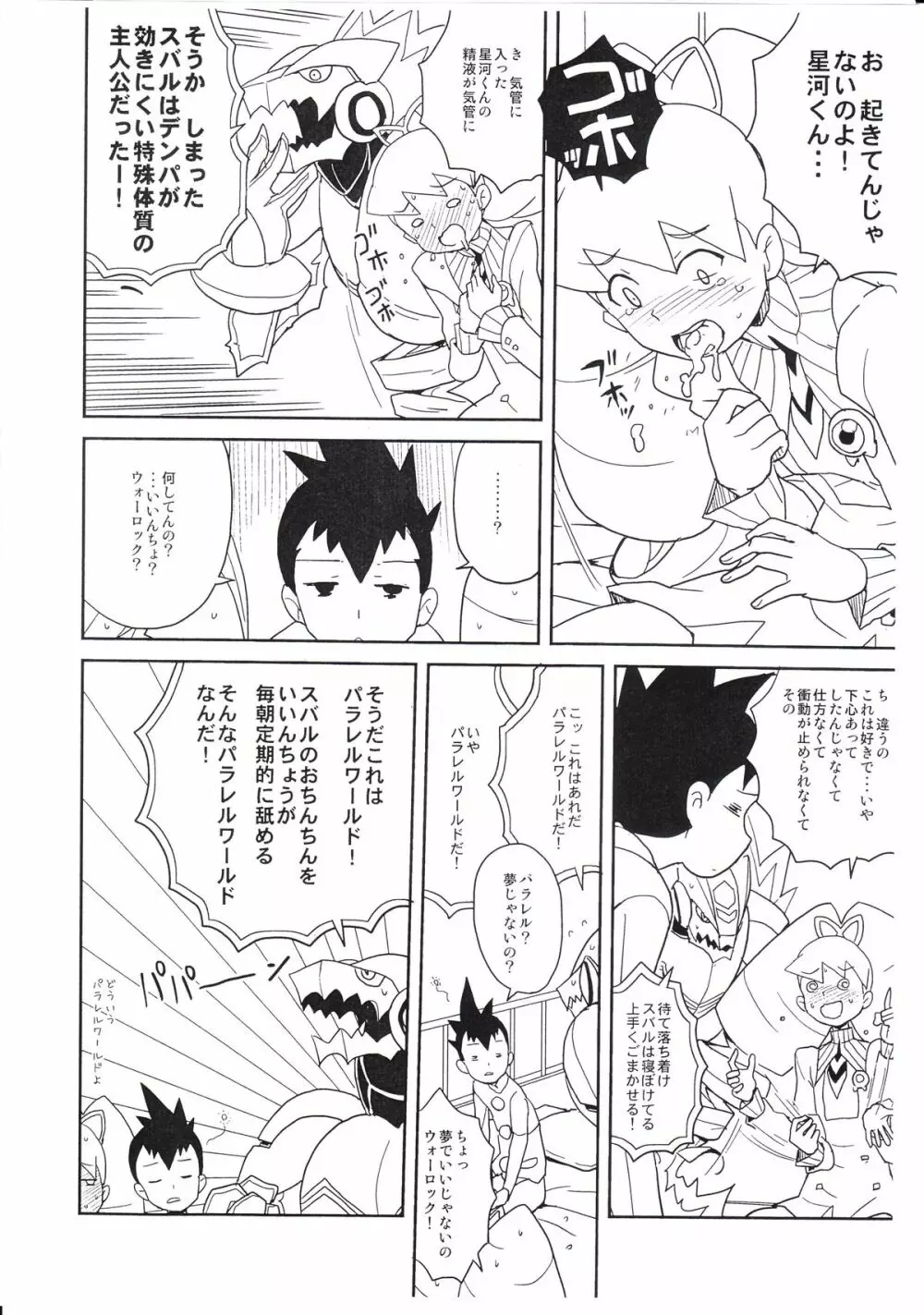 COMIC1★5での全裸レストランのとりとめのない落書き帳 Page.7