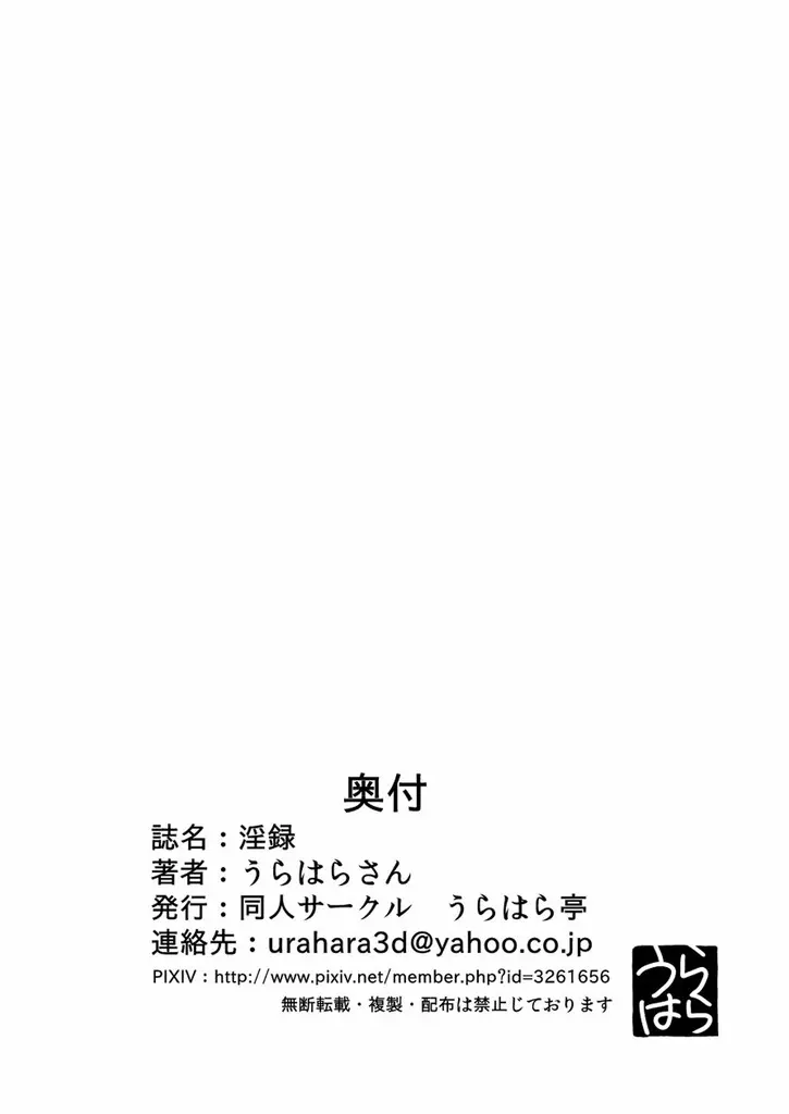 淫録 変態動画 Page.31