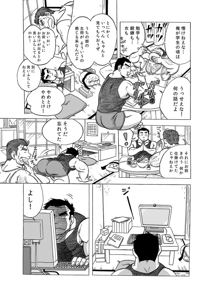 淫録 変態動画 Page.5