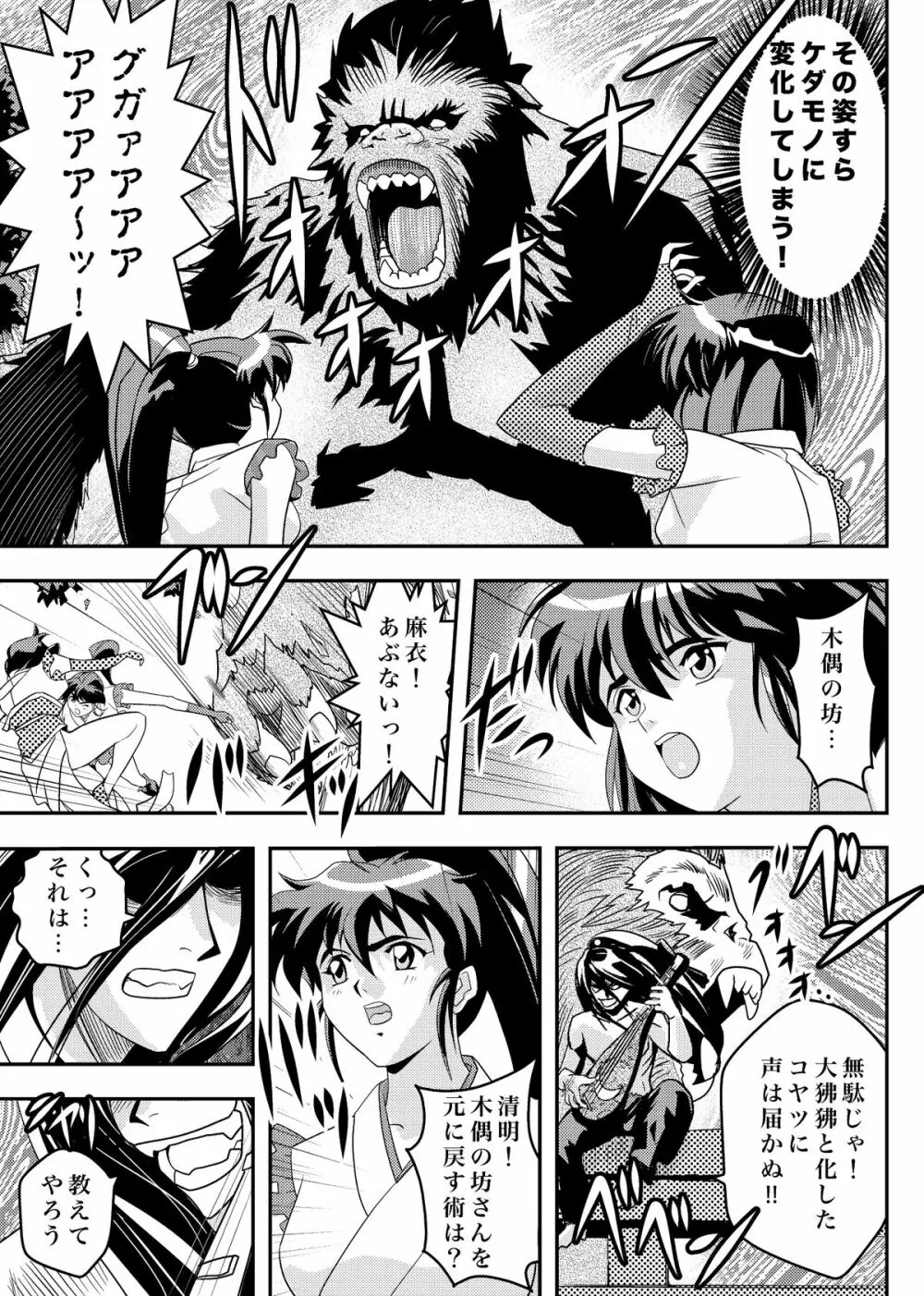 FallenXXangeL9 淫撃の亜衣と麻衣 Page.7