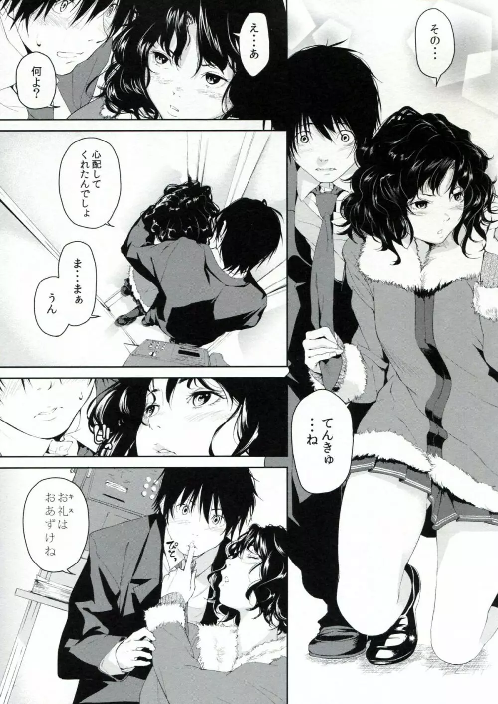 Girls Switch Page.10