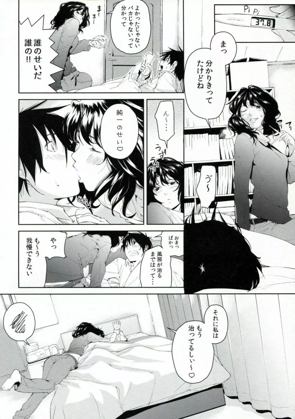 Girls Switch Page.23