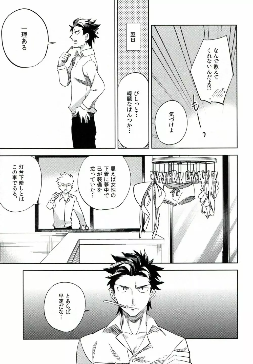esとes Page.12