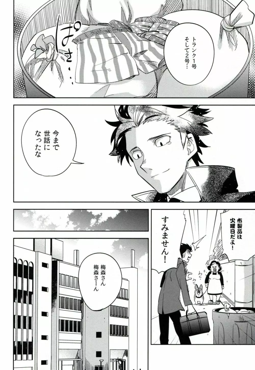 esとes Page.13