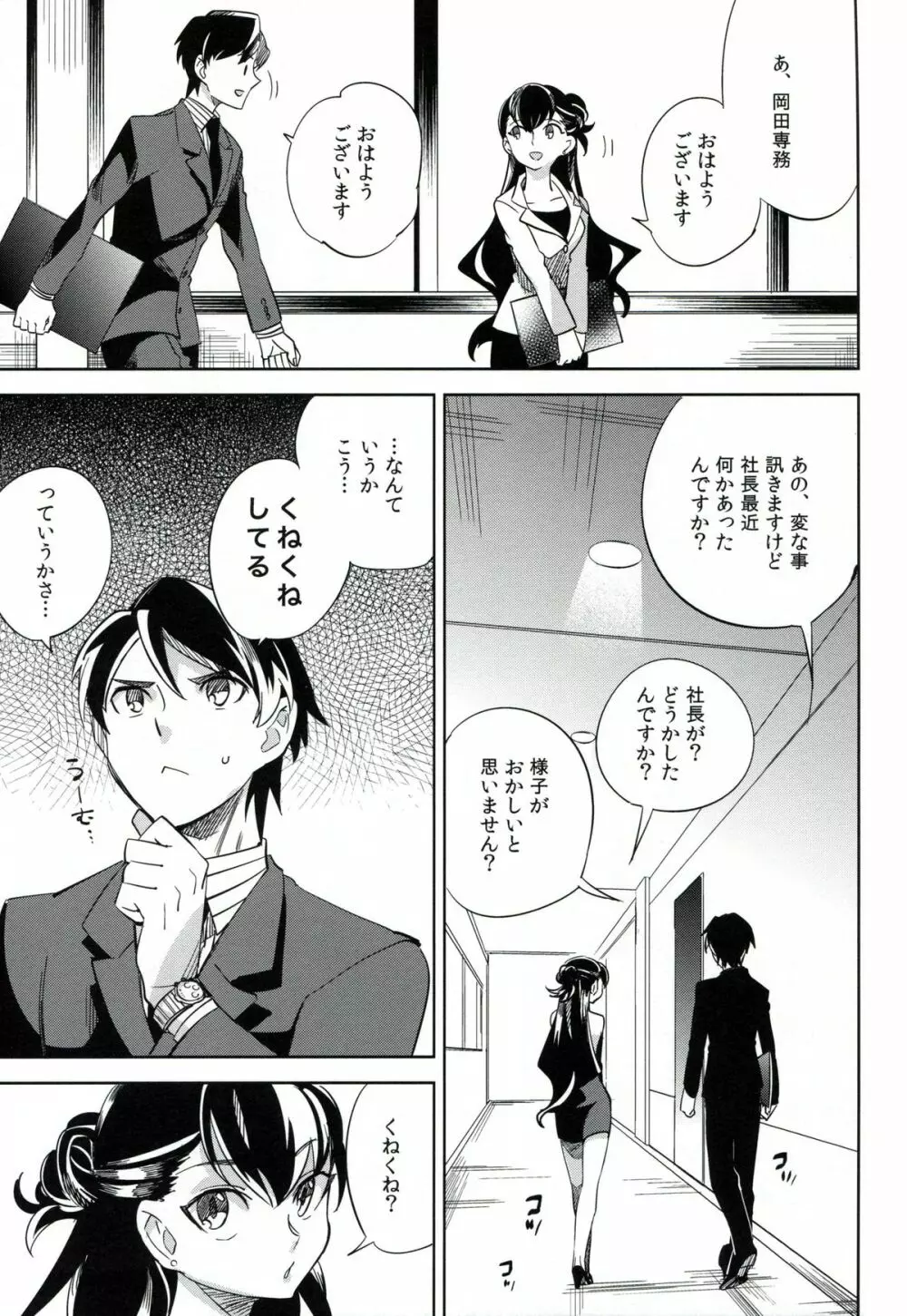 esとes Page.14
