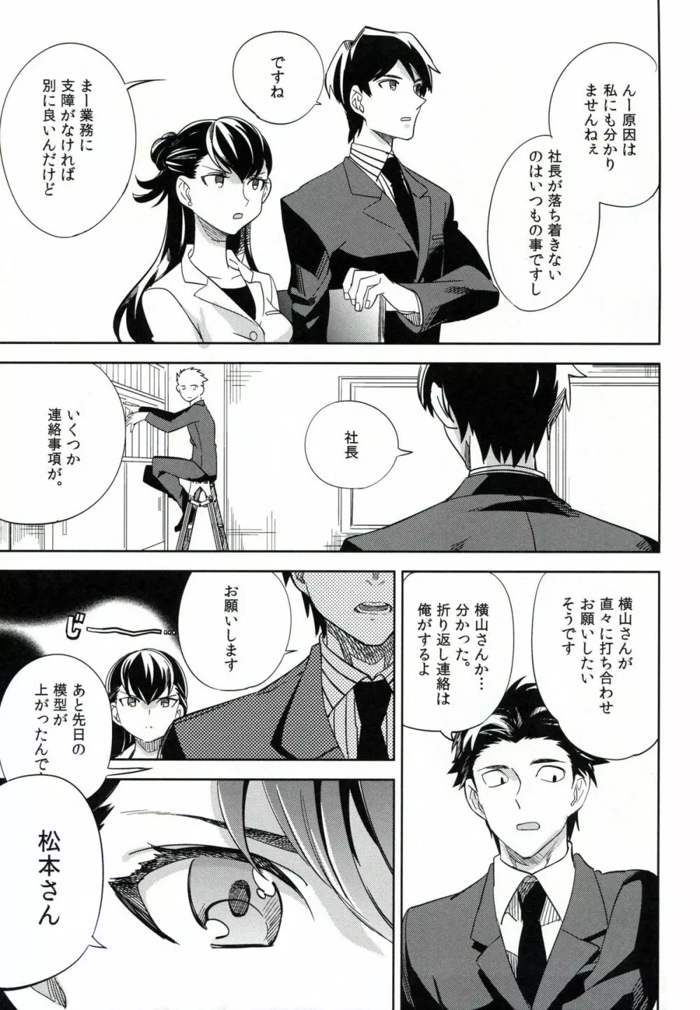 esとes Page.16