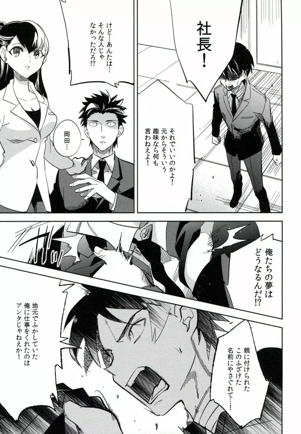 esとes Page.22