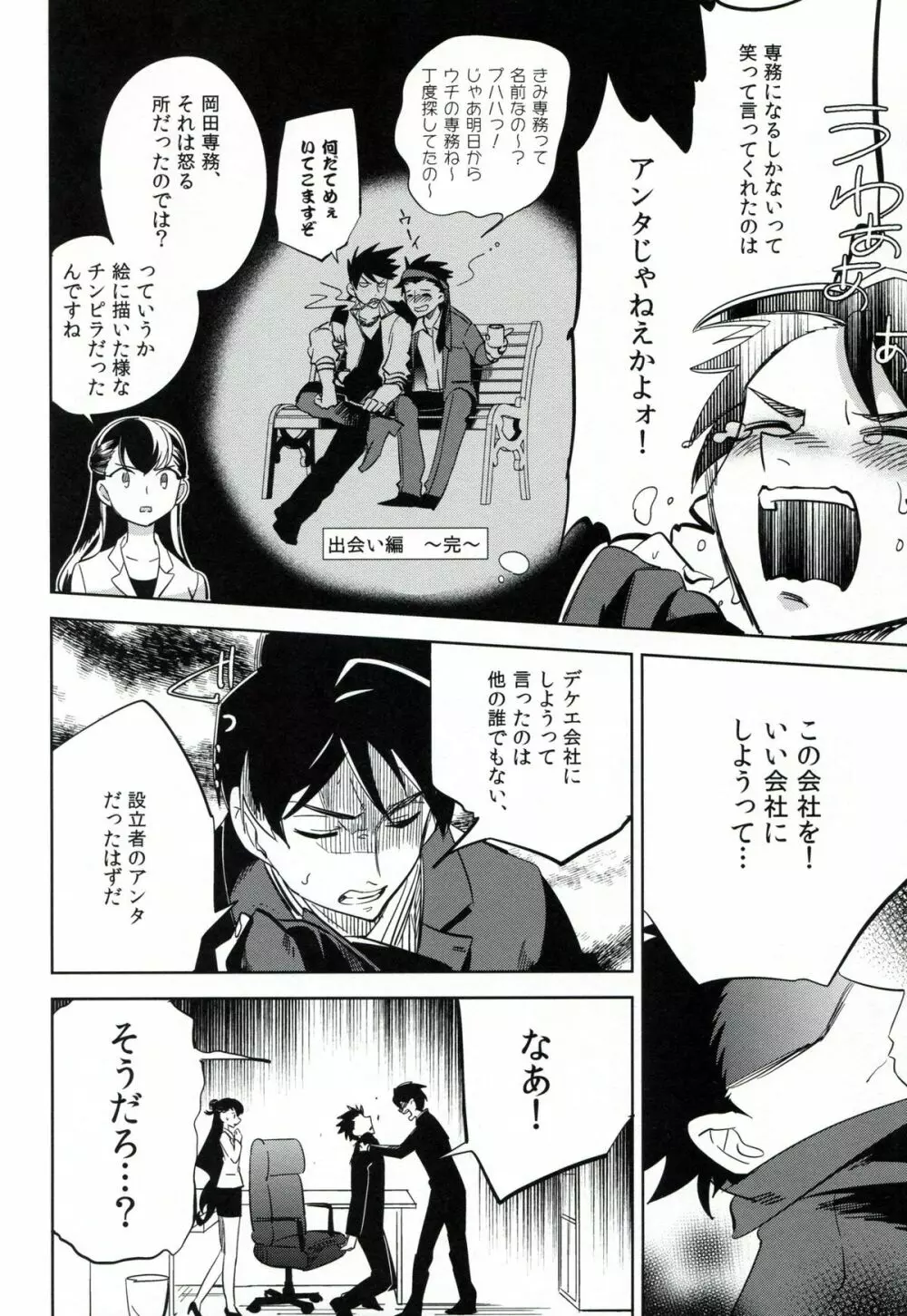 esとes Page.23