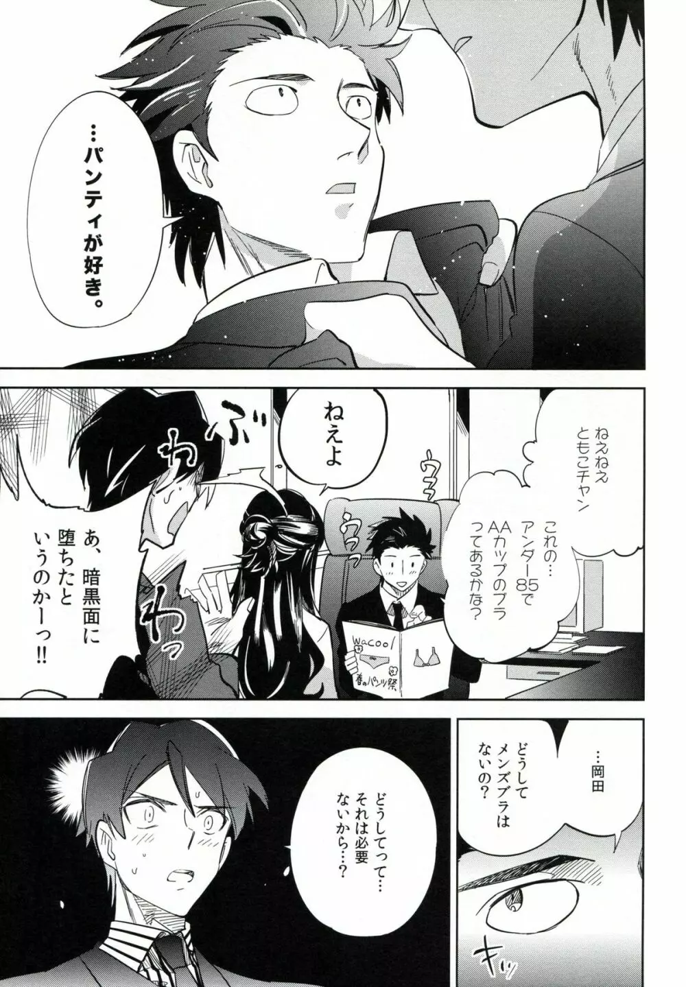 esとes Page.24
